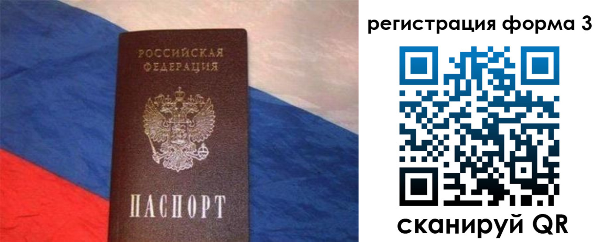 временная регистрация поиск в Гремячинске