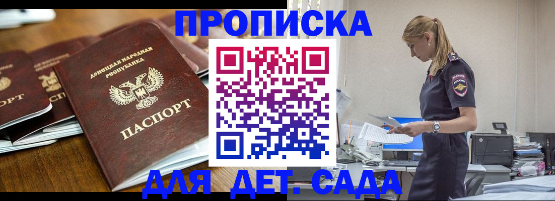 прописка для военкомата в Гремячинске