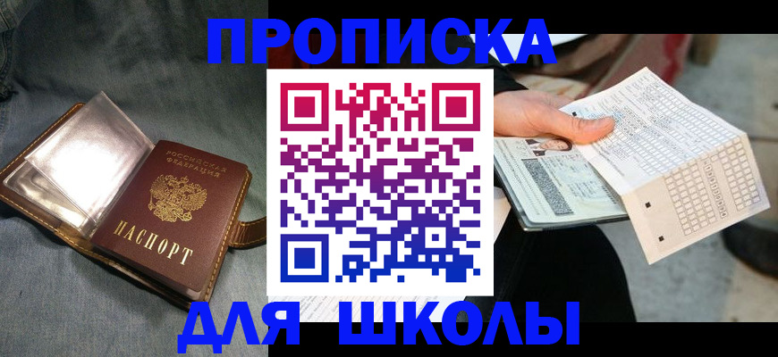 временная регистрация надежно в Гремячинске