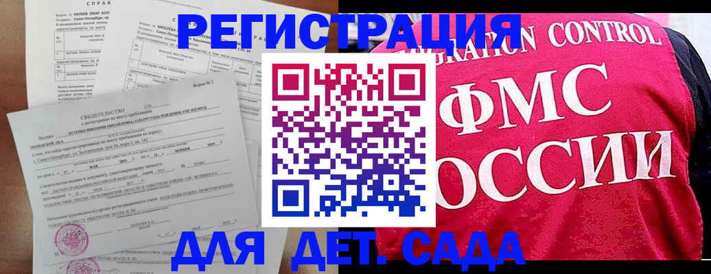 временная регистрация собственник в Гремячинске